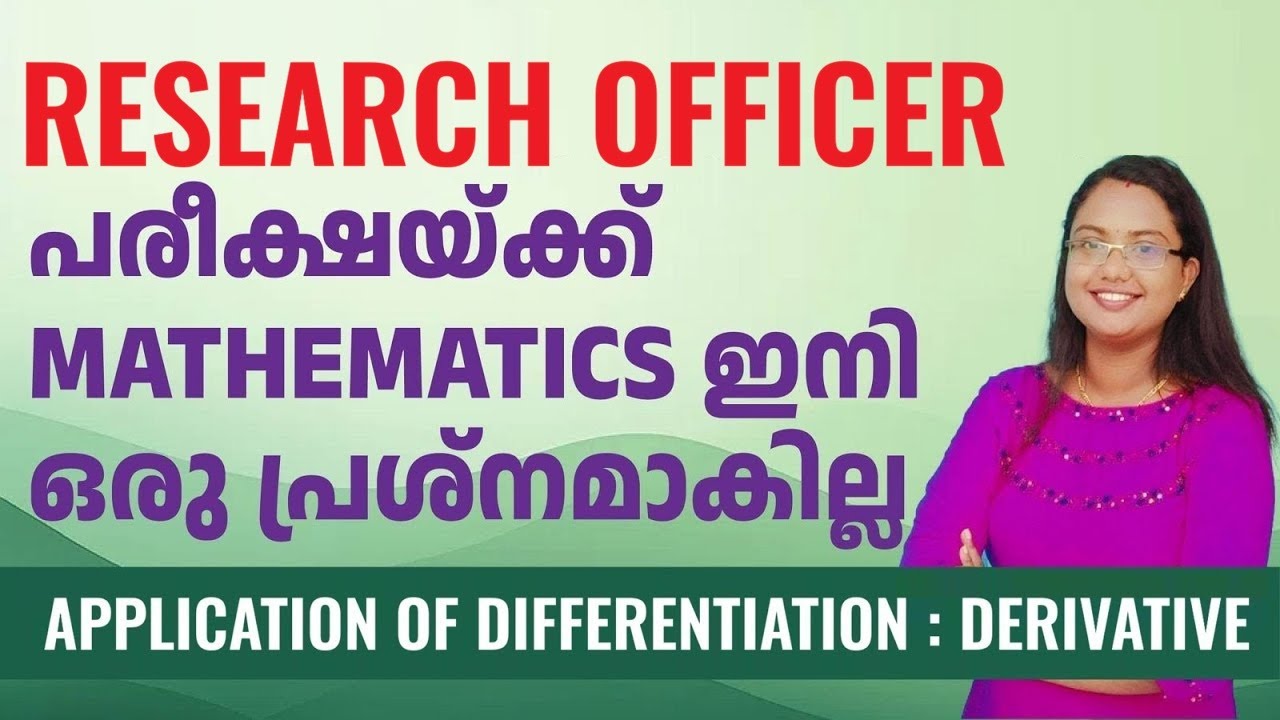 Research Officer | Economics and Statistics | Exam date | Mathematics | Differentiability