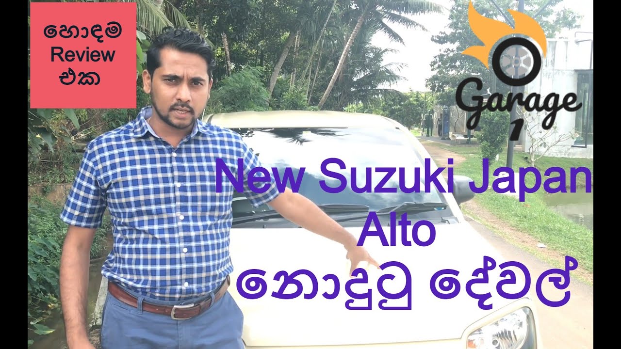 New Suzuki Japan  Alto නොදුටු දේවල්