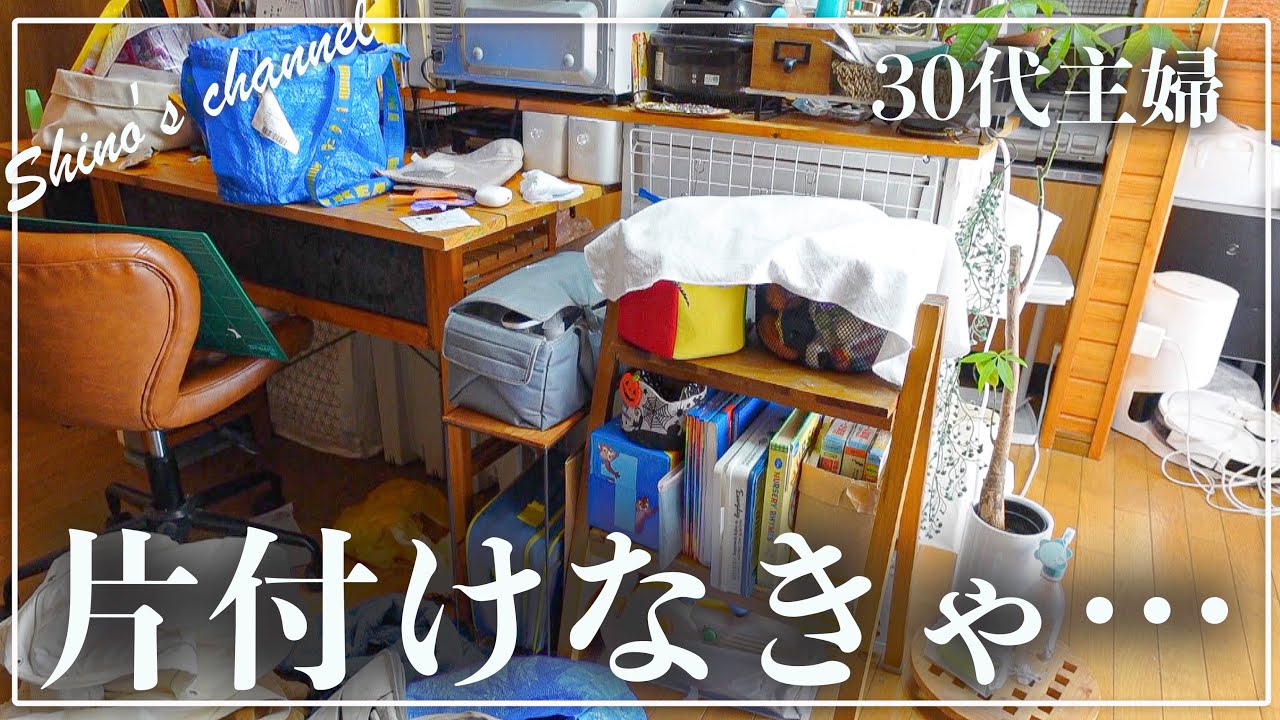 【掃除ルーティン】仕事前に大急ぎでやる徹底お家リセット