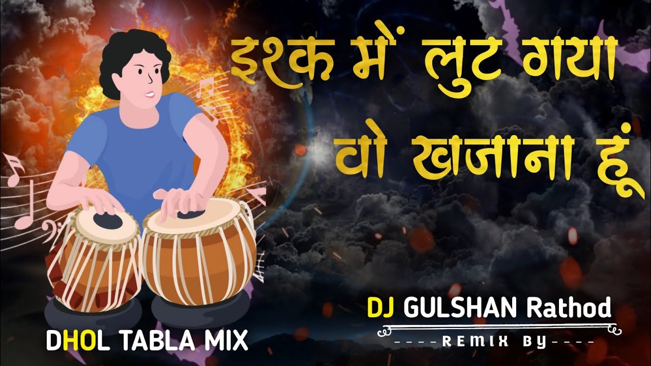 Tu Mila De ll Tu Bula Le My Style Tabla Mix {Bewafa Mashup} Dj Gulshan Chikhali