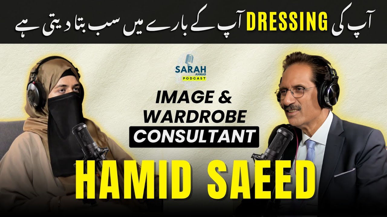 Apki Dressing Apke Baray Mein Kya Batati Hai? | Hamid Saeed | Sarah Ahmad Podcast