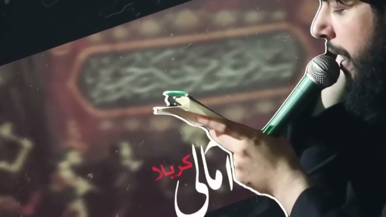 Meine Hoffnung ist #Karbala | deutsche #Latmiya |    [حسين خير الدين]