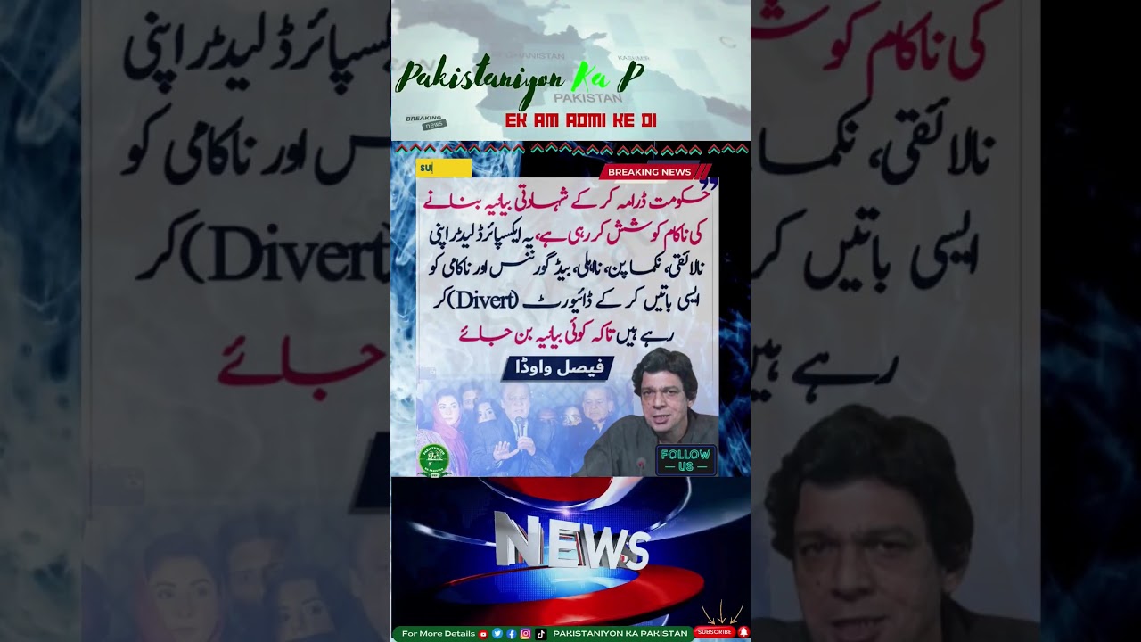 Faisal Vawda criticizes current PDM Government