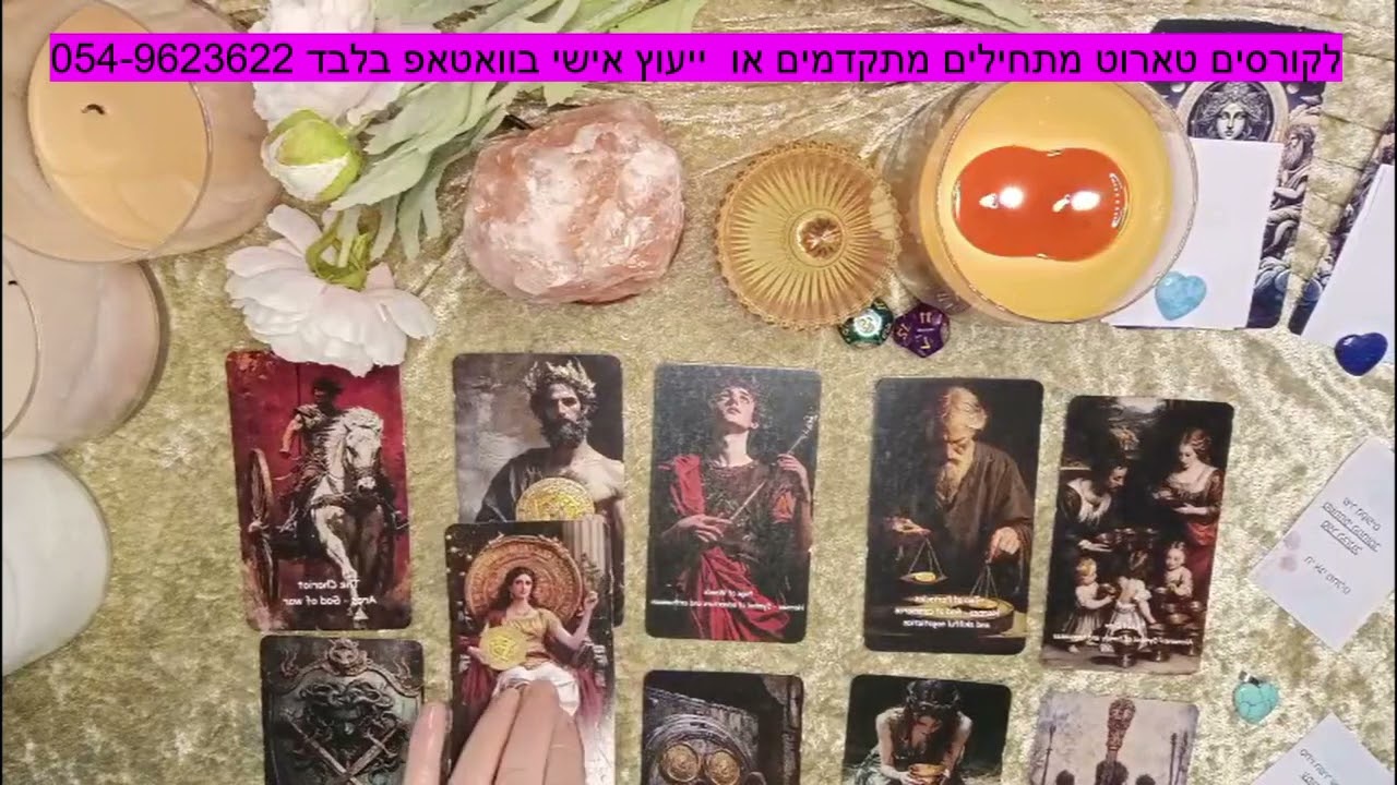 טארוט מה מרגיש/ה  וחושב/ת  ברגע זה ממש 💖💖💖💖 .