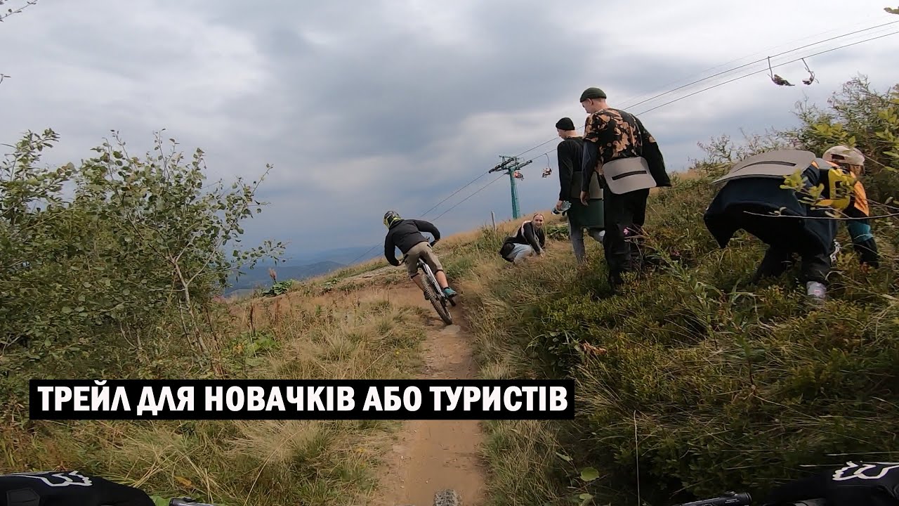 Синя траса в Pylypets Bike park. Трейл для новачків або туристів.