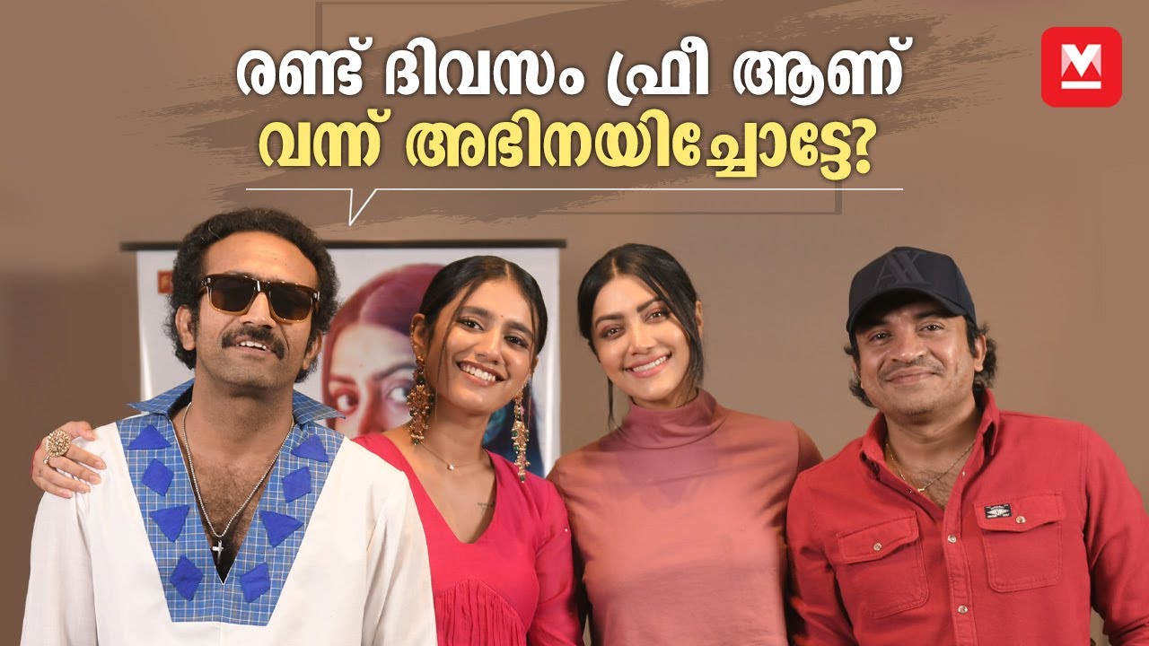 കലാകാരനും സ്വാതന്ത്ര്യമുണ്ട്; മാധ്യമപ്രവർത്തകരെ പോലെ  | Live movie team | Exclusive Chat