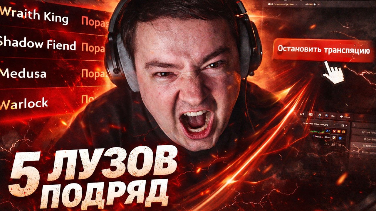 ГОЛОВАЧ ПРОИГРАЛ ВСЁ… И ЛИВНУЛ