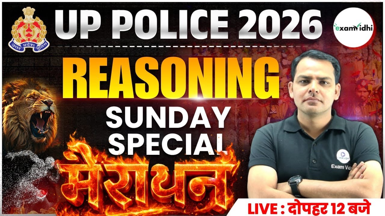 📢UP Police Reasoning Marathon Class | UP Police Reasoning Practice Set | UP Police Reasoning |