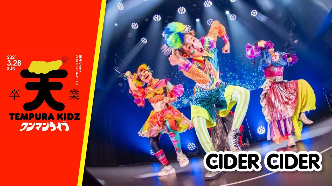 TEMPURA KIDZ - CIDER CIDER (ONE MAN LIVE💐)