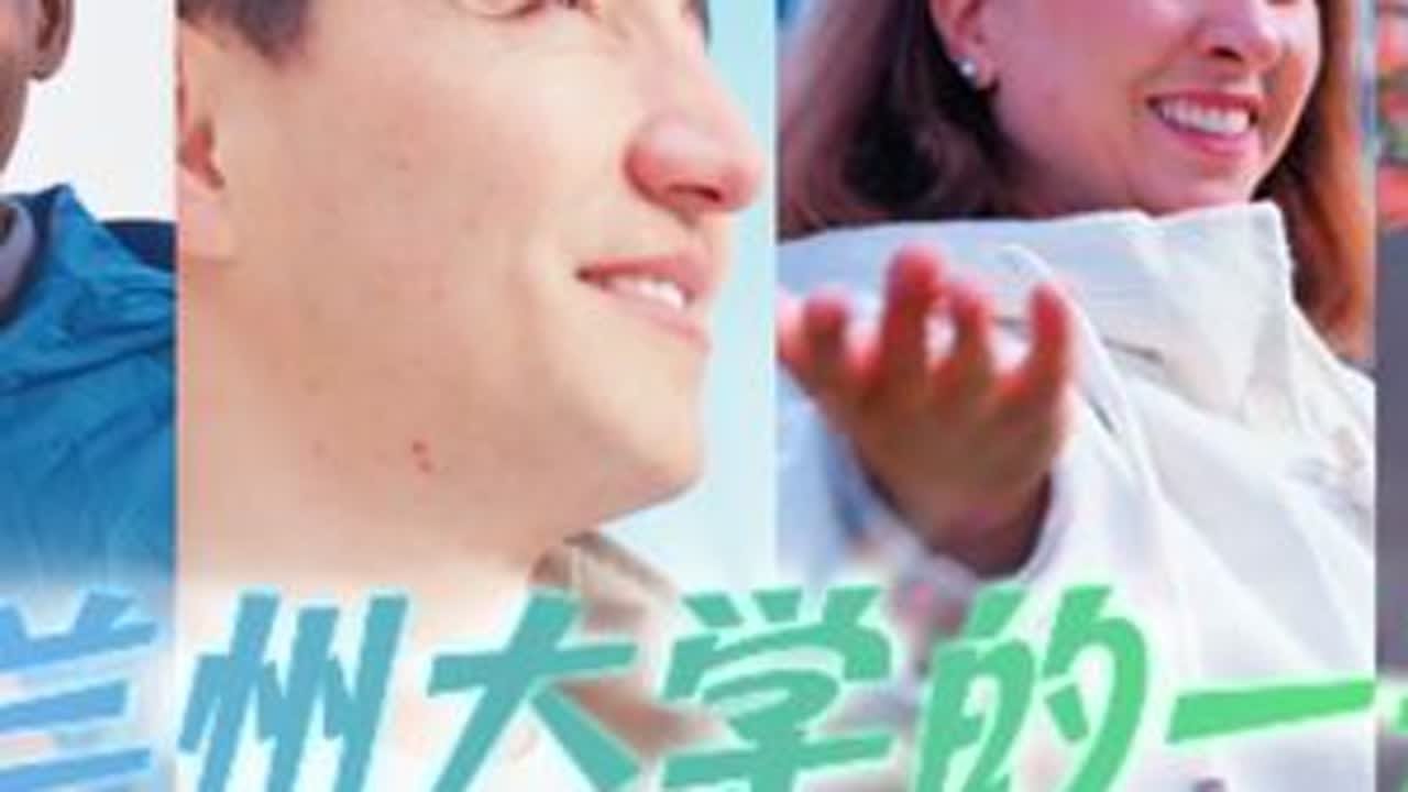 兰州大学的一天
