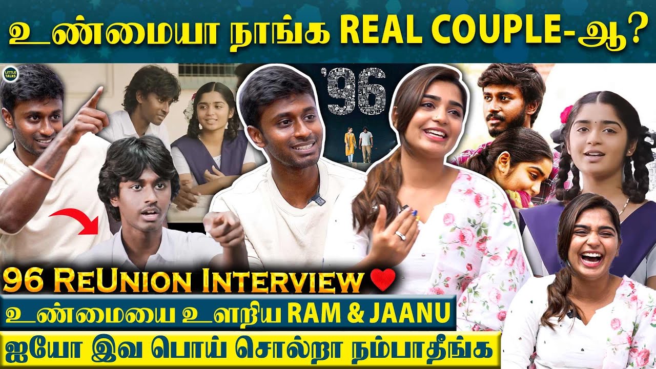 1st Time இவன பாத்ததும் இதான் நினைச்சேன்🤣ச்ச 96-ல இது Delete ஆகிடிச்சே🥺- Ram & Jaanu Breaks Secrets