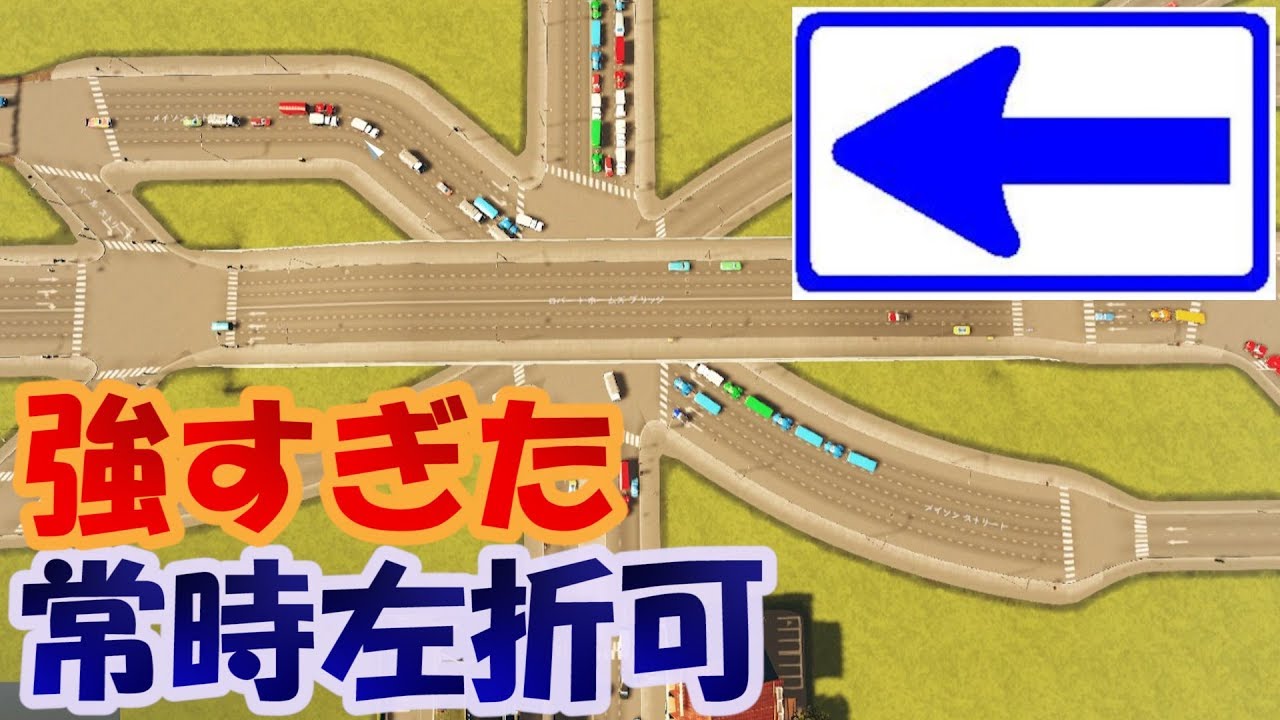 【Cities Skylines】産業道路の側道付き立体交差をやってみた！#2渋滞ゼロを目指して 【Cities Skylines シティーズスカイライン】