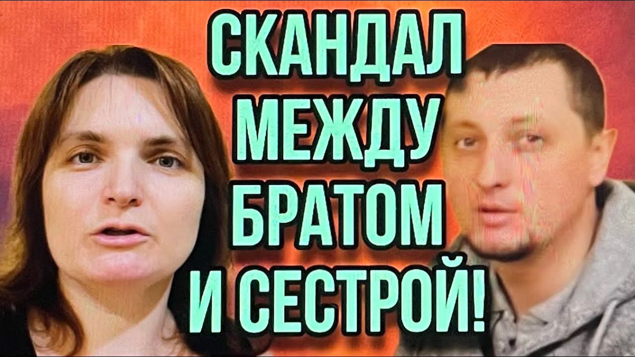 И ЭТО УЖЕ НЕ СМЕШНО! ОТКАЗАЛАСЬ ОТ БРАТА! VREDINA LIFE. ОБЗОР ВЛОГА.
