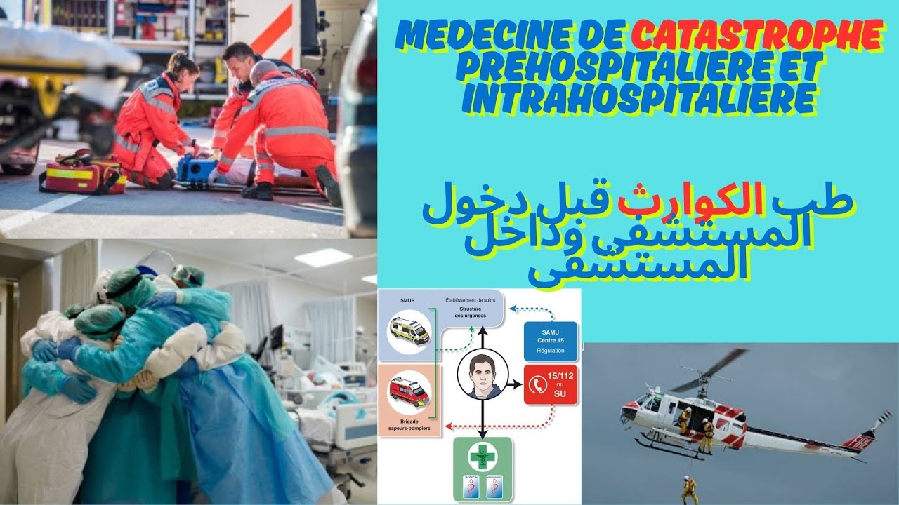 MEDECINE DE CATASTROPHE PREHOSPITALIERE ET INTRAHOSPITALIERE  08-04-2024