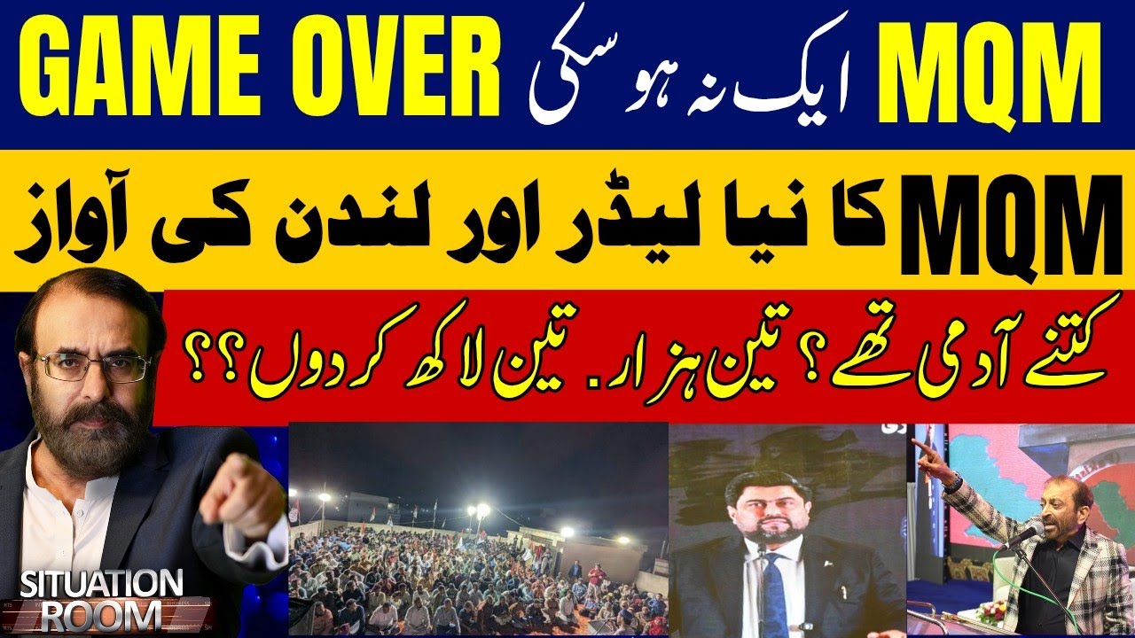 MQM Unity Failed? Who Is the New Leader? The Truth Behind London&rsquo;s Influence