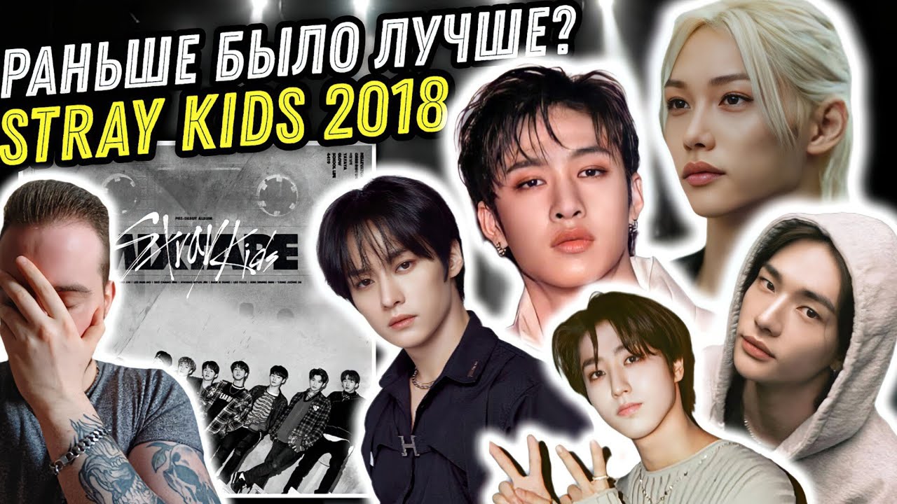Реакция на дебют STRAY KIDS! Stray Kids - Mixtape | Реакция и обзор