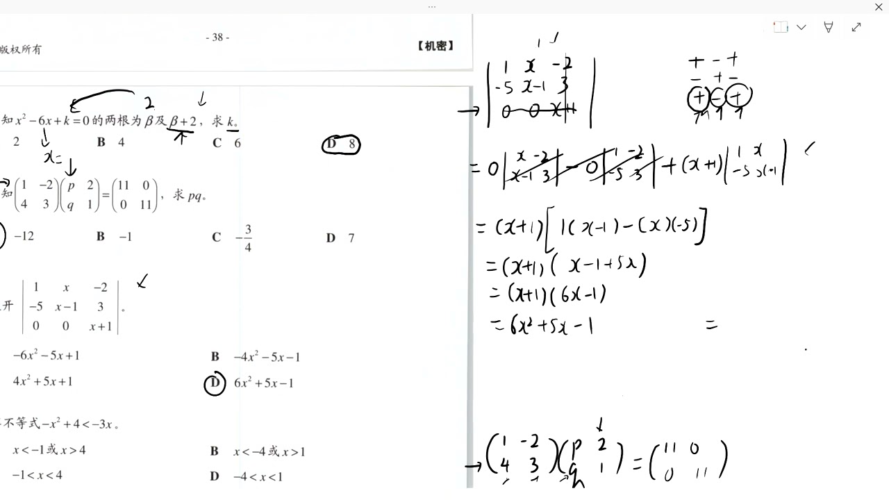 统考2021高中数学选择题1-16