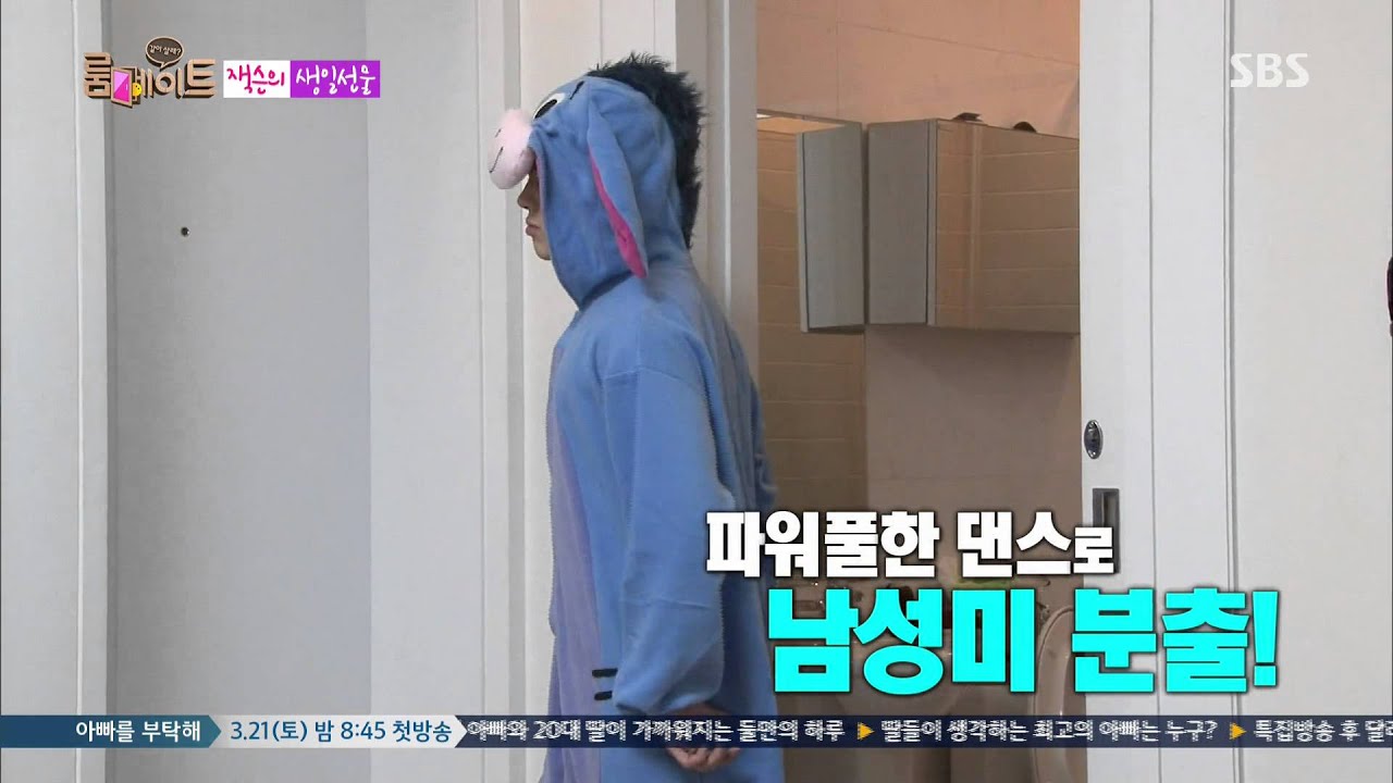 강준, 잭슨에게 속옷 선물...속옷 CF까지 완성 @룸메이트! 150317