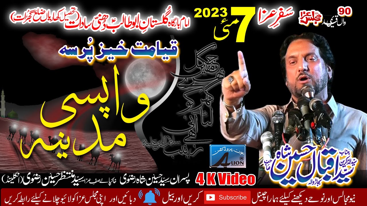 Zakir Syed Iqbal Shah Bajar || 7 May 2023 || Dhunni Sadaat |  Wapsi Madina