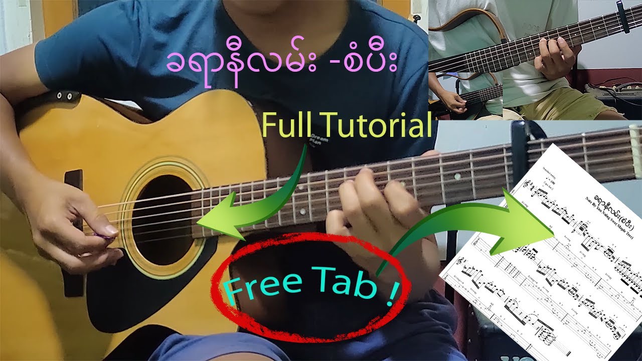 ကရာနီလမ်း ၂ စံပီး Guitar intro Tutorial #guitartutorial