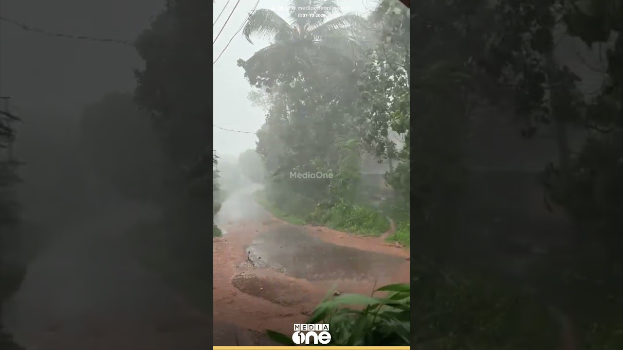 മട്ടന്നൂർ കൊളപ്പയിൽ വൈകീട്ടുണ്ടായ അതി ശക്തമായ കാറ്റും മഴയും...