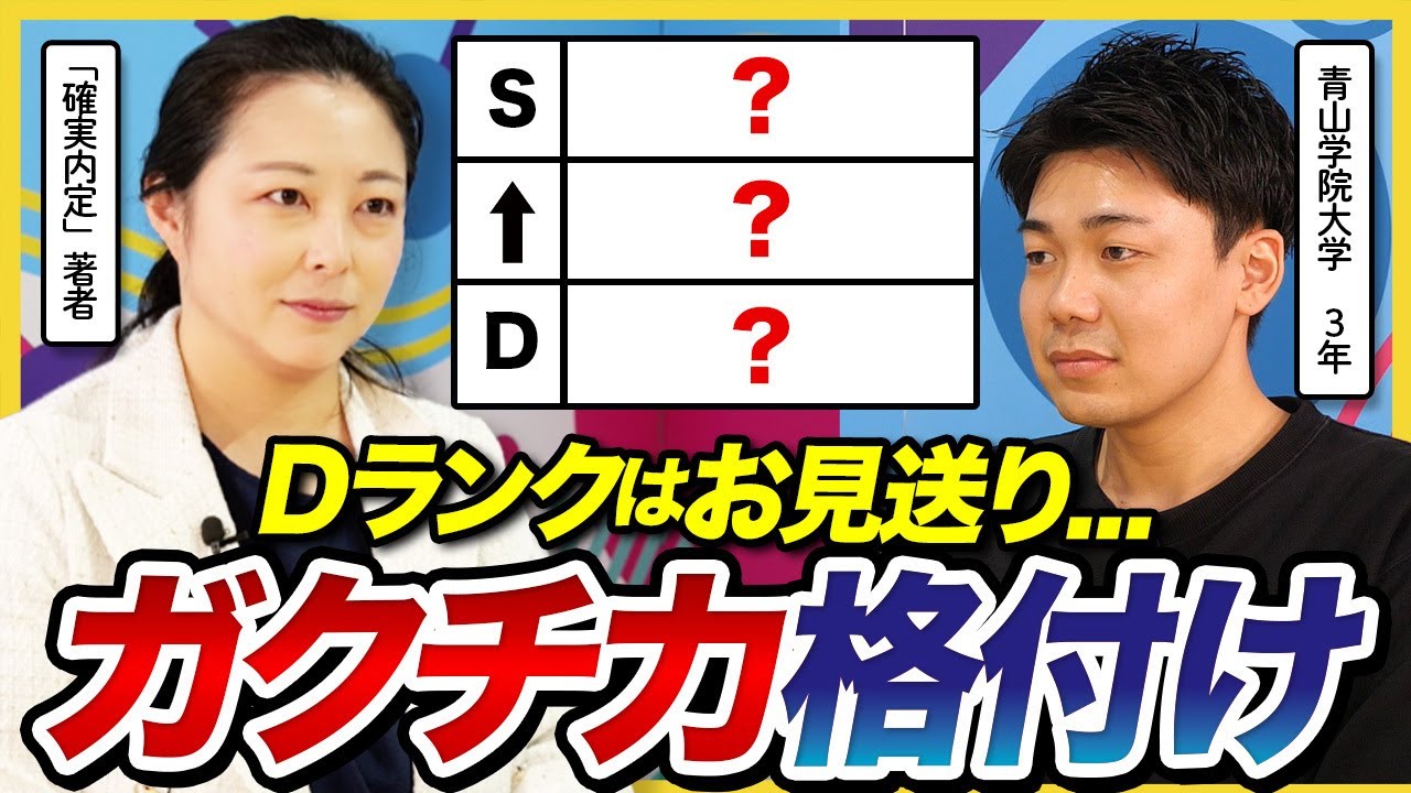 【最強のガクチカ】〇〇さえ押さえれば通過します！就活のプロがESのコツを解説｜26卒・27卒・面接対策