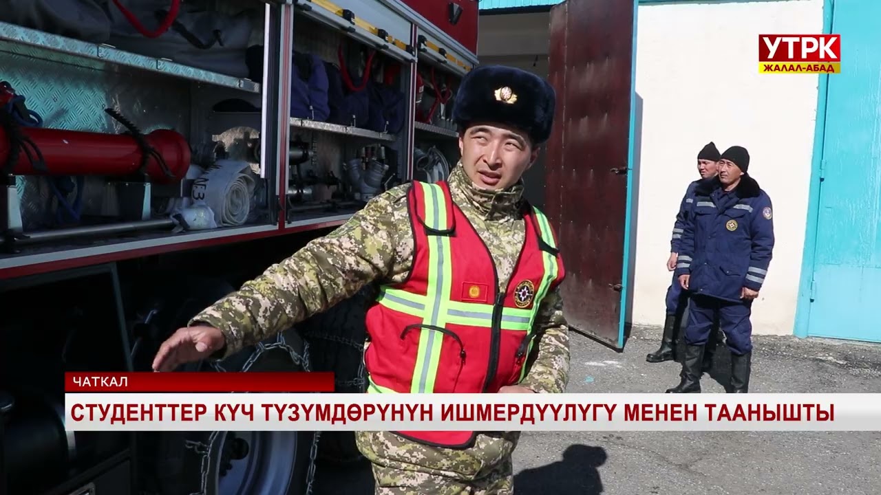 Студенттер күч түзүмдөрүрүнүн ишмердүүлүгү менен таанышты