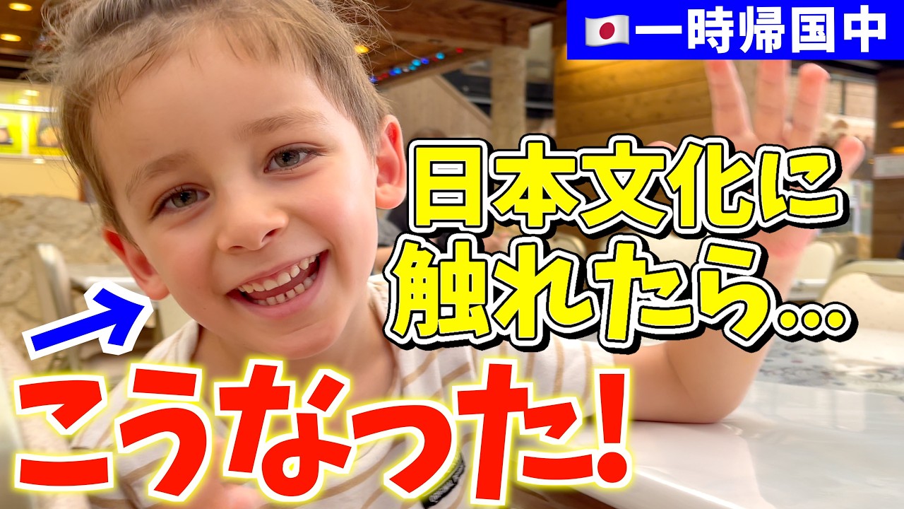 沖縄らしさ満喫。息子が踊り出し、ドイツ人パパは日本語で注文！？