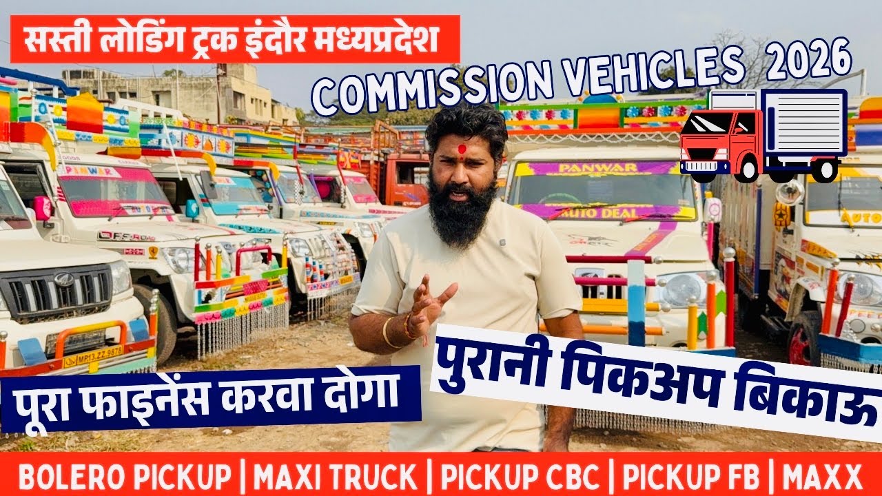 Second hand bolero pickup sale 2026, old pickup sale, second hand loading gadi Indore, pickup truck