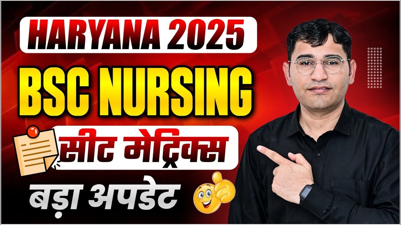 Haryana BSc Nursing Seat Matrix 2025 | Haryana BSc Nursing Counselling 2025 Complete Details