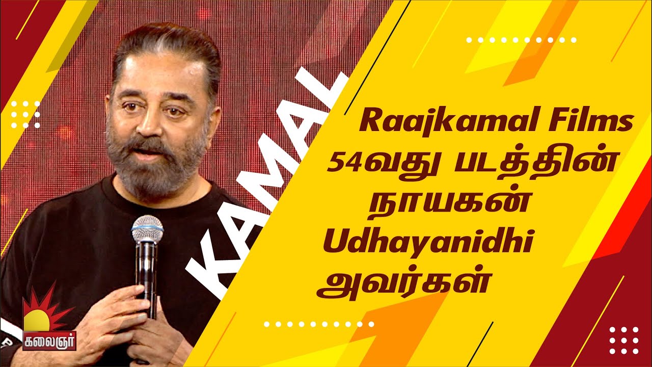 Raaj Kamal Films 54வது படத்தின் நாயகன்! Red Giant - 15 Year In Cinema