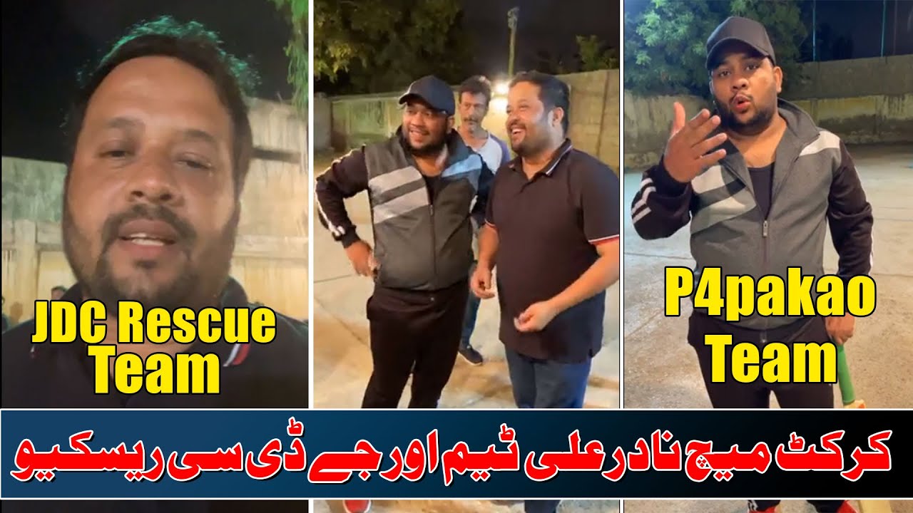 Cricket Match Nadir Ali P4 Pakao Team and JDC Rescue l Syed Zafar Abbas