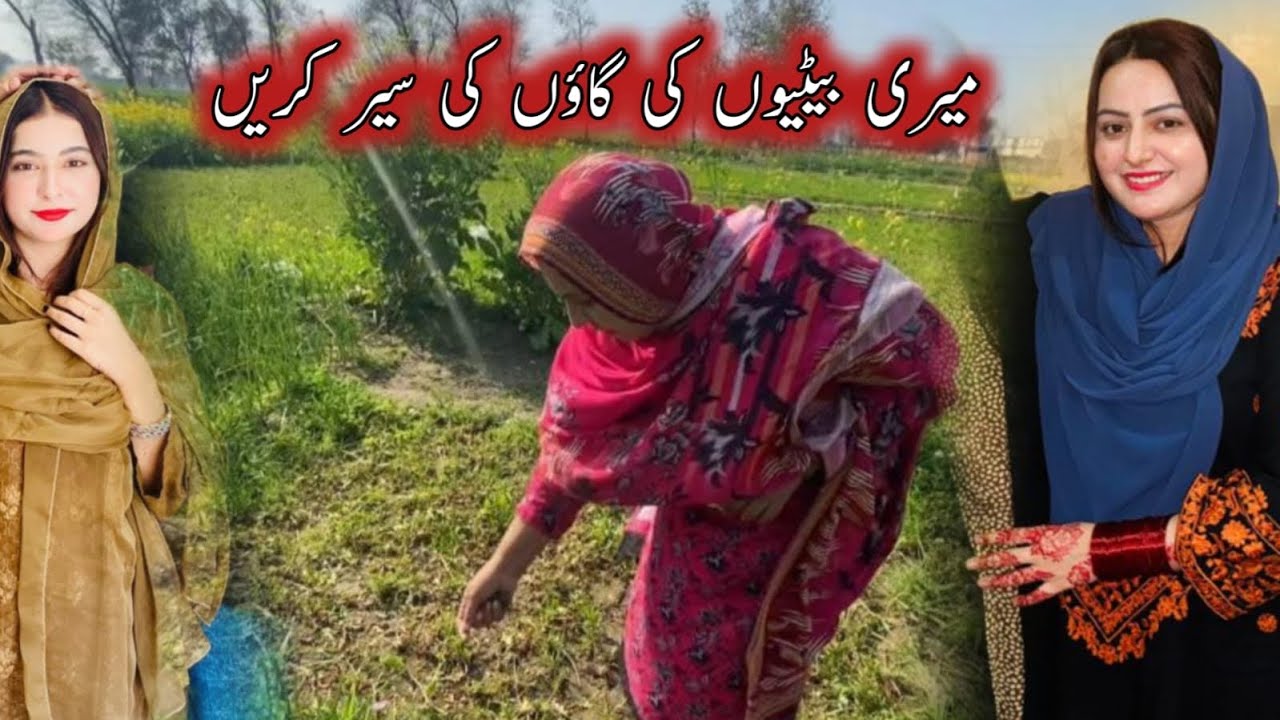 Meri betiyon Ki gaon Ki sair Karen🥰😍
