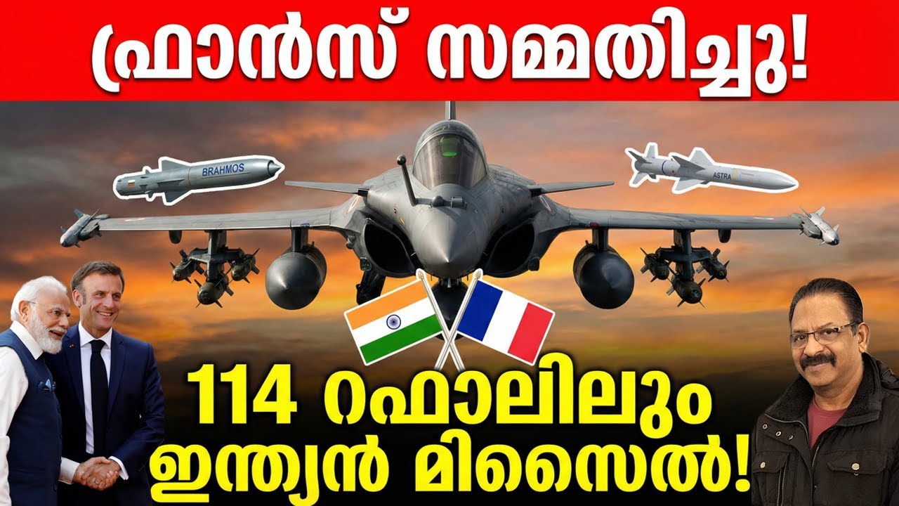 റഫാൽ : സോഴ്സ് കോഡ് രഹസ്യവും ഇന്ത്യയുടെ പ്ലാനും. |  Rafale  Source Code Mystery Solved: