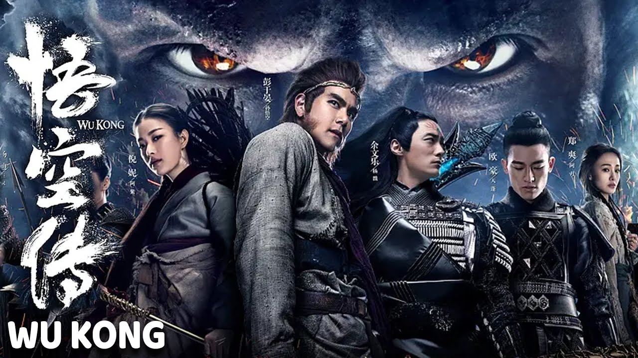【动作奇幻电影】《悟空传/ Wukong》（彭于晏 / 倪妮 / 余文乐 / 俞飞鸿 / 欧豪主演）#blackmyth #wukong