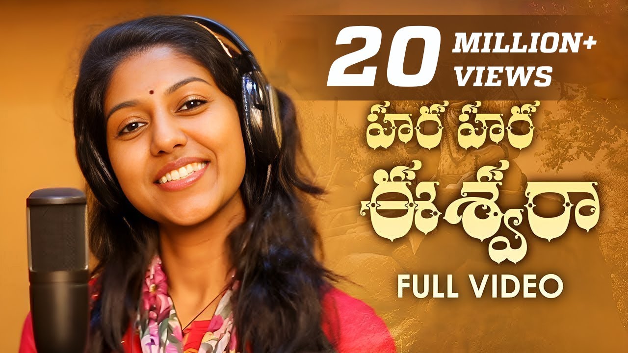 Madhu Priya Shivaratri 2020 Special Song | Hara Hara Eshwara Full Song | Bhole Shavali | Mango Music