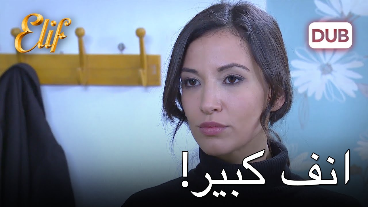 آرزو تصرف نظرها إلى غرفة عائشة | أليف الحلقة 86 دوبلاج عربي
