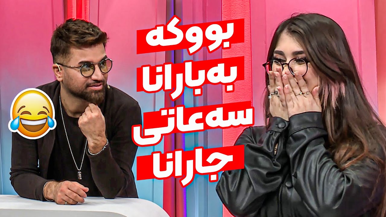 فیردەوس ئەوەندە سترێسە گۆرانییەكەی خۆی ناناسێتەوە