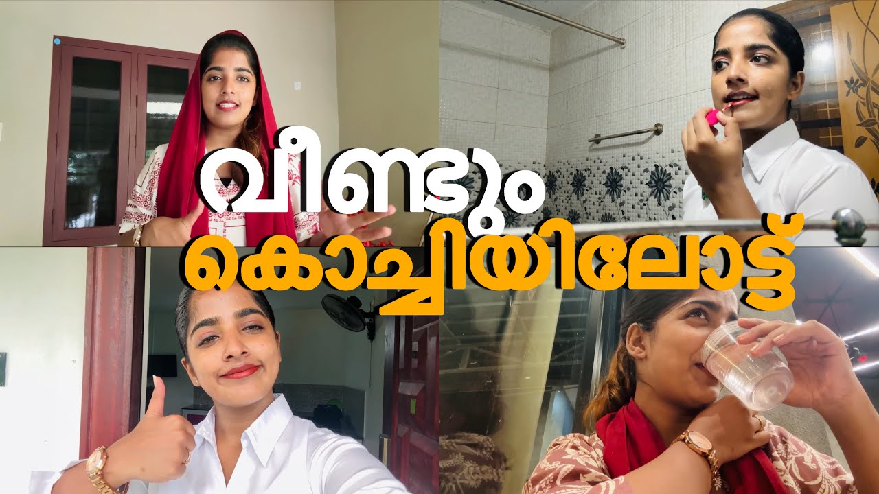 Interview ന്ന് പോയി ഒന്നും നടന്നില്ല 😢