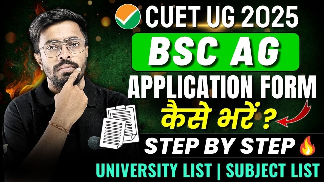 How to fill CUET 2025 Application form for BSc Agriculture | BSc Ag Subject Combination Selection