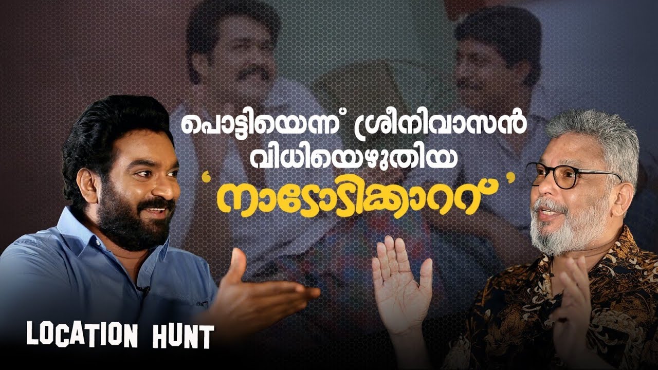 Location Hunt | Nadodikkattu Part 01 | Safari TV