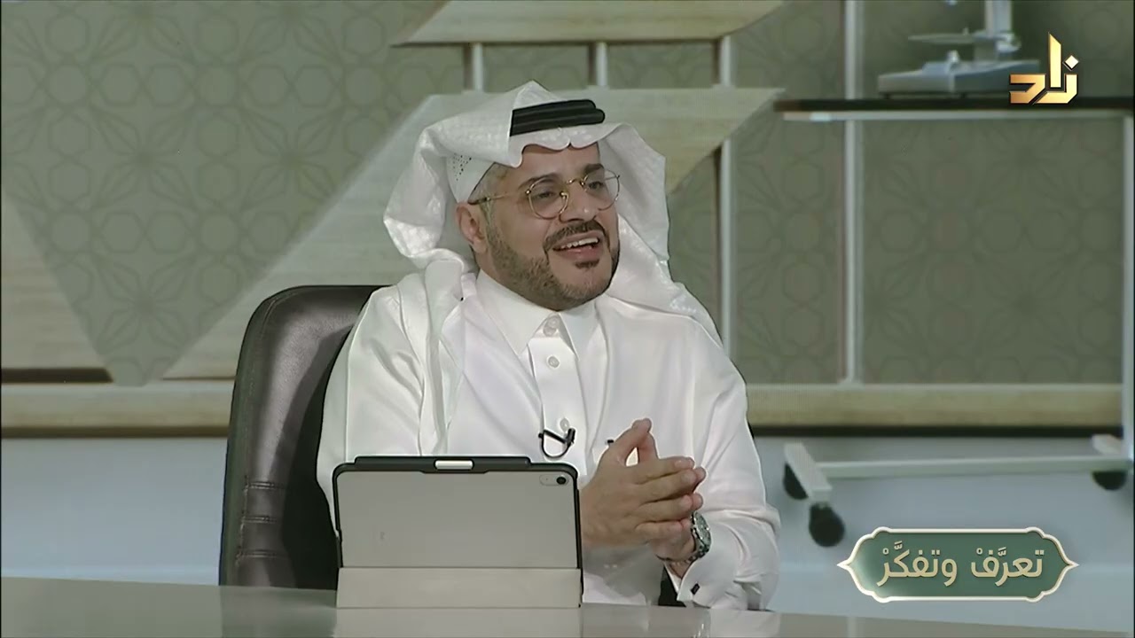 نظرة في علم الأجِنَّة || برنامج تعرف وتفكر || د. أحمد الدرمحي || تقديم أ. زين الزيلعي