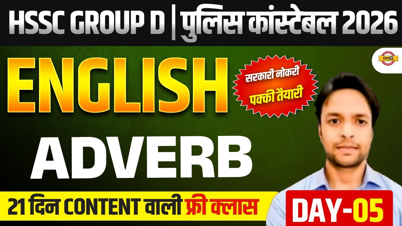 HSSC GROUP D / HARYANA POLICE CONSTABLE | ENGLISH | HSSC ENGLISH CLASSES - BY SANJAY SIR