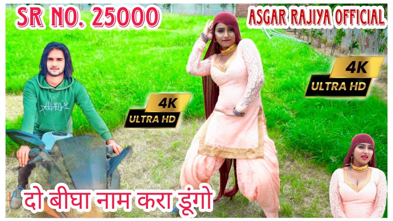 me karun hu shoping mol me/(asgar Rajiya official)में करूं हूं शोपिंग मोल में//vedio song 25000