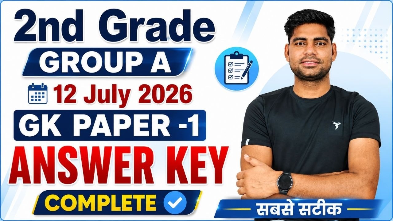 2nd Grade Group A GK Paper-1 Answer Key 2026 | 12 July 2026 | Complete Answer Key | सबसे सटीक