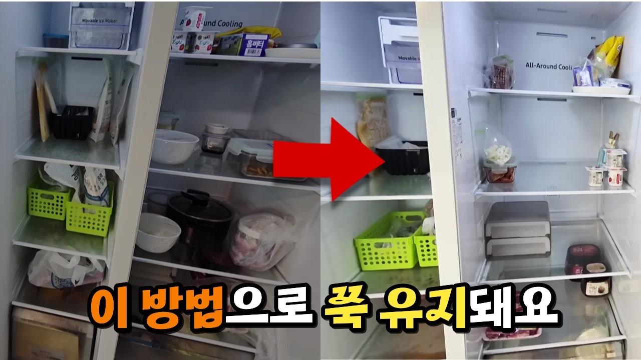 불고기| 유지하기 쉬운 냉장고 정리법 2탄. 