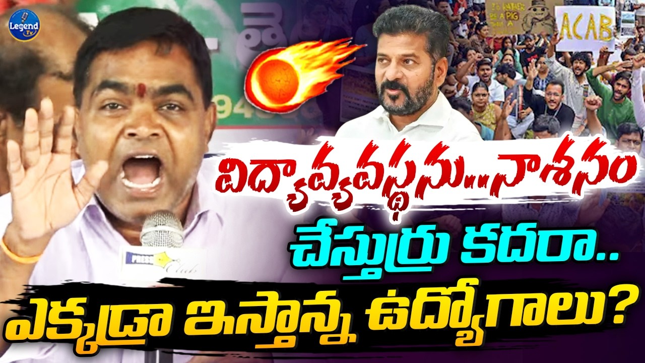 OU JAC Shanker Aggressive Comments On Congress Government | Revanth Reddy | Legend Tv