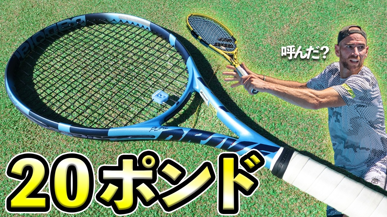 【20ポンド！】ピュアドライブ2025に超ローテンションでストリング張ったら意外な性能を発揮した件。ストリング / セッティング / インプレッション / Babolat PURE DRIVE