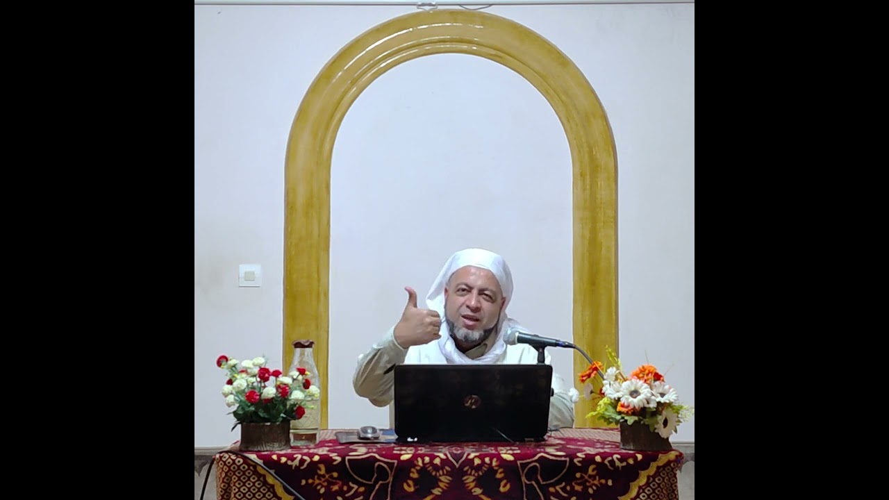 12 - د. حكيمي عمر بن سعيد ( المرجعية ضرورة شرعية و حاجة إجتماعية )
