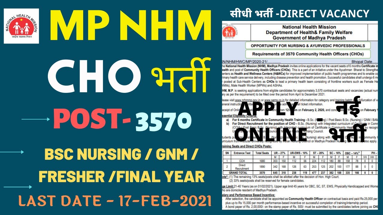 MP NHM NEW CHO RECRUITMENT 2021 | POST-3570 | BSC/GNM/PBBSC/BAMS | FINAL YAER ALSO APPLY ONLINE